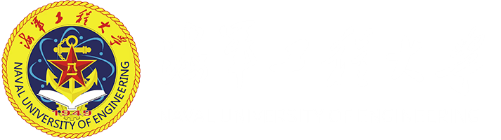 海军工程大学